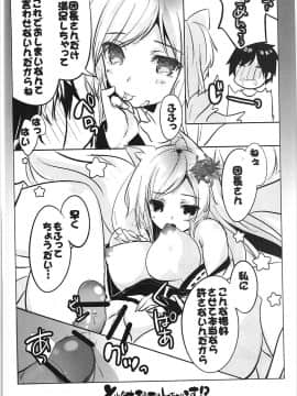 (じゃぶじゃぶマイドアリ!2) [ロマンティック身体検査。 (中村べーた)] それじゃあもふもふしちゃいます!?_09