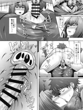 [ambience (松永がらな)] スカサハ師匠は硬い槍がお好き (FateGrand Order)_22