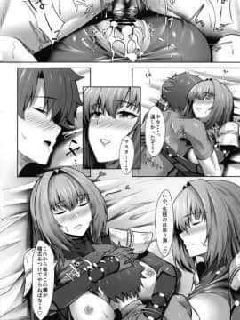 [ambience (松永がらな)] スカサハ師匠は硬い槍がお好き (FateGrand Order)_24