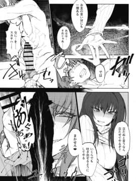 [赤外圏 (狛形)] 甘やか師匠 後編 (FateGrand Order)_07