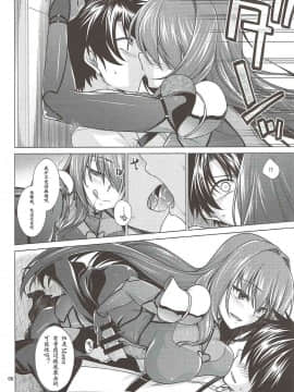 [胸垫汉化组](C92) [CRIMSON GROUND (宮社惣恭)] スカサハ師匠とケルト式ガチハメックス! (FateGrand Order)_06