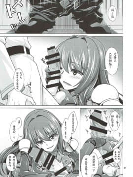 [胸垫汉化组](C92) [CRIMSON GROUND (宮社惣恭)] スカサハ師匠とケルト式ガチハメックス! (FateGrand Order)_07