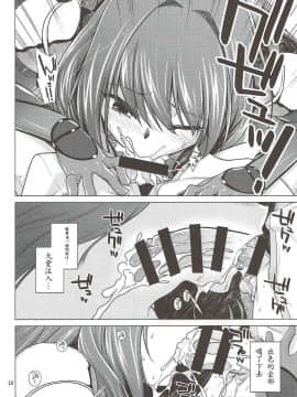 [胸垫汉化组](C92) [CRIMSON GROUND (宮社惣恭)] スカサハ師匠とケルト式ガチハメックス! (FateGrand Order)_10