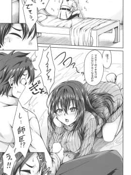 (蒼月祭29) [男根の里 (いっぱち)] スカサハ師匠と恋人えっち (FateGrand Order)_02