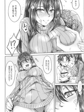 (蒼月祭29) [男根の里 (いっぱち)] スカサハ師匠と恋人えっち (FateGrand Order)_05