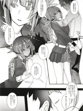 (C93) [L.G.C. (リブユウキ)] 擬似恋情的快癒療法 (FateGrand Order)_07
