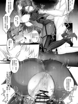[無邪気漢化組](COMIC1☆13) [L.G.C. (リブユウキ)] 師匠にいくらでも甘えていい種搾り (FateGrand Order)_09