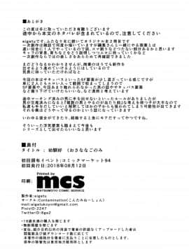 Osananagonomi_27