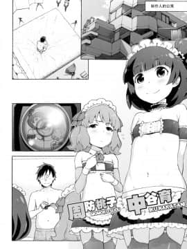 Naisho No IV Satsuei-Kai_04