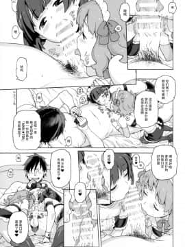 Naisho No IV Satsuei-Kai_05