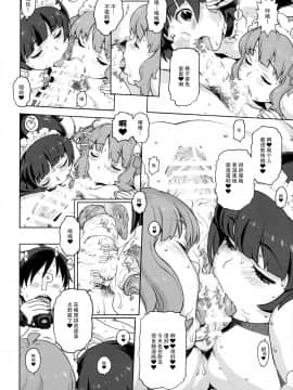 Naisho No IV Satsuei-Kai_06