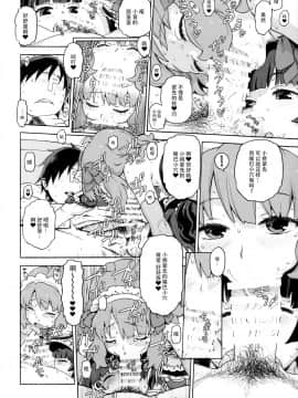 Naisho No IV Satsuei-Kai_08