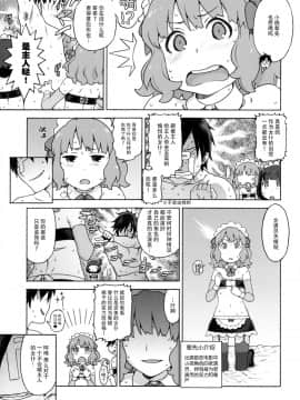 Naisho No IV Satsuei-Kai_11