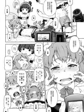 Naisho No IV Satsuei-Kai_12