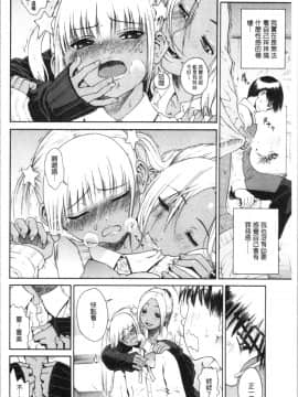 [4K漢化組][養酒オヘペ] サービスタイムLOVER_100