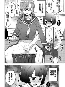 [江鳥] 噂の図書室 (COMIC アンスリウム 2019年3月号) [中国翻訳]_002