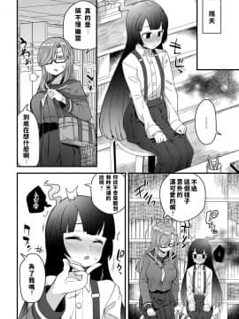 [江鳥] 噂の図書室 (COMIC アンスリウム 2019年3月号) [中国翻訳]_010