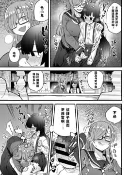 [江鳥] 噂の図書室 (COMIC アンスリウム 2019年3月号) [中国翻訳]_011