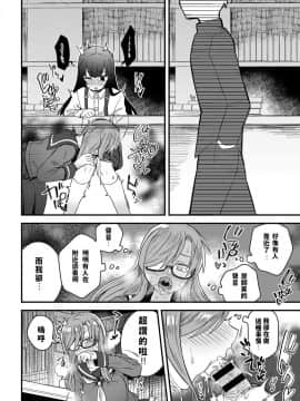 [江鳥] 噂の図書室 (COMIC アンスリウム 2019年3月号) [中国翻訳]_012