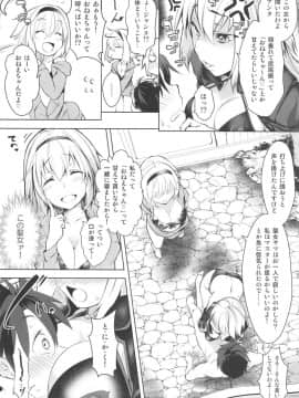 (C95) [Akikaze Asparagus (Aki)] LuluHawa Hot Spring_03