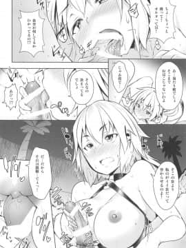 (C95) [Akikaze Asparagus (Aki)] LuluHawa Hot Spring_05