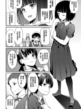 Boy Meets Maid Zenpen_02