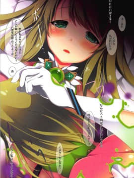 (C93) [夢乃宮 (夢宮すばる)] 花蜜 (バトルガールハイスクール)_005