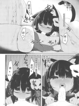 [白姬汉化组] (C95) [何かの部屋 (平)] ふわとろ山城ちゃん (アズールレーン)_007