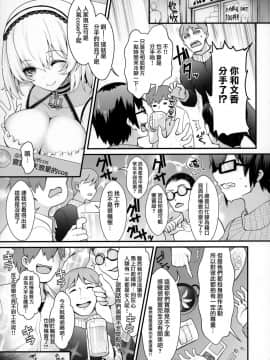 [無邪気漢化組](COMIC1☆15) [SSB (まりりん)] ぷるぷる♡揺らすHカップ生乳ほぼまる出しレイヤーイチャラブ路上コスイベデート (FateGrand Order)_04