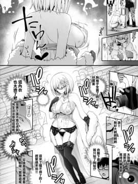 [無邪気漢化組](COMIC1☆15) [SSB (まりりん)] ぷるぷる♡揺らすHカップ生乳ほぼまる出しレイヤーイチャラブ路上コスイベデート (FateGrand Order)_07