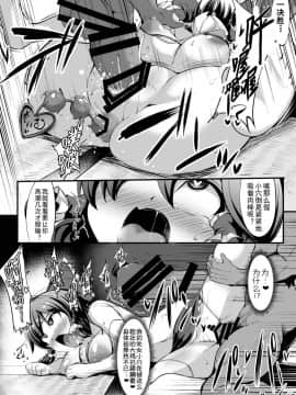 [盲鸡汉化组](例大祭16) [芋。 (けんぴ)] 催眠に強い巫女祝 (東方Project)_15