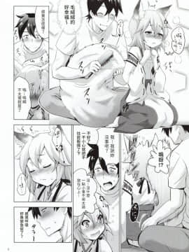 [包子汉化](COMIC1☆15) [スタジオBIG-X (ありのひろし)] MOUSOUみにしあたー43 (世話やきキツネの仙狐さん)_05