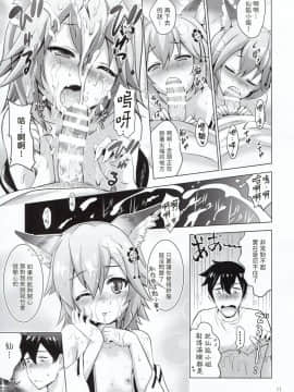 [包子汉化](COMIC1☆15) [スタジオBIG-X (ありのひろし)] MOUSOUみにしあたー43 (世話やきキツネの仙狐さん)_10