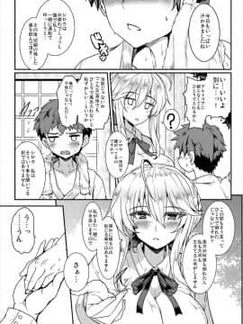 (C93) [妖滅堂 (ヤサカニ・アン)] となりの乳王さま (FateGrand Order)_07