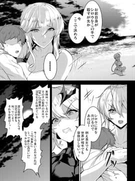 [妖滅堂 (ヤサカニ・アン)] となりの乳王さま四幕 (FateGrand Order)_007