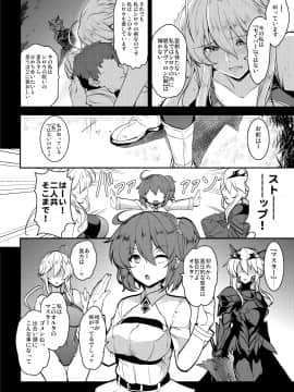[妖滅堂 (ヤサカニ・アン)] となりの乳王さま四幕 (FateGrand Order)_008