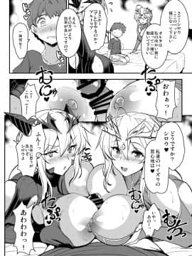 [妖滅堂 (ヤサカニ・アン)] となりの乳王さま四幕 (FateGrand Order)_016
