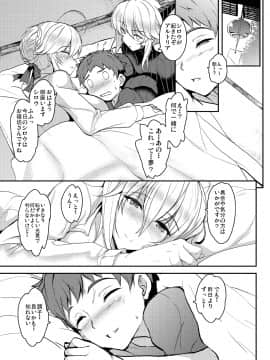 [妖滅堂 (ヤサカニ・アン)] となりの乳王さま四幕 (FateGrand Order)_029