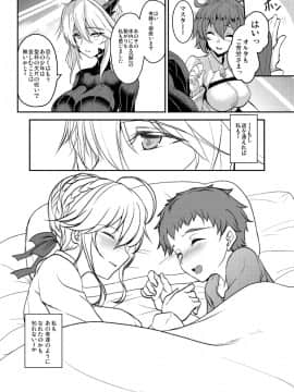 [妖滅堂 (ヤサカニ・アン)] となりの乳王さま四幕 (FateGrand Order)_030