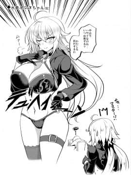 [妖滅堂 (ヤサカニ・アン)] となりの乳王さま四幕 (FateGrand Order)_035