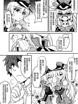 [无毒汉化组](C87) [妖滅堂 (ヤサカニ・アン)] 夜ノ幸セ ツェルベルス作戦♥ (艦隊これくしょん -艦これ-)_07