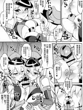 [无毒汉化组](C87) [妖滅堂 (ヤサカニ・アン)] 夜ノ幸セ ツェルベルス作戦♥ (艦隊これくしょん -艦これ-)_13