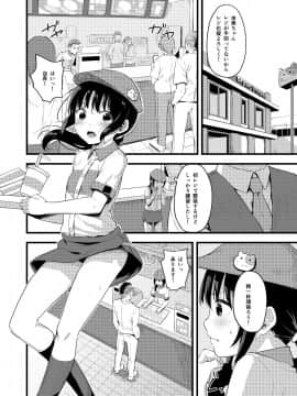 [ネクサス工房 (在誠舞あゆか+)] 弱気な彼女が僕へのプレゼントのために寝取られました_P_001