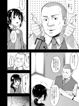 [ネクサス工房 (在誠舞あゆか+)] 弱気な彼女が僕へのプレゼントのために寝取られました_P_004