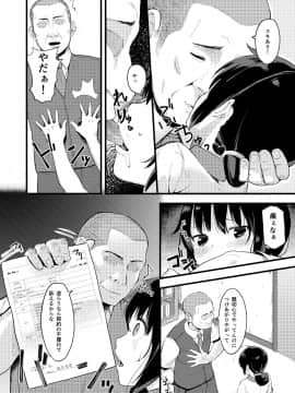 [ネクサス工房 (在誠舞あゆか+)] 弱気な彼女が僕へのプレゼントのために寝取られました_P_008