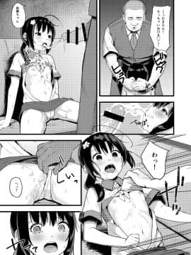 [ネクサス工房 (在誠舞あゆか+)] 弱気な彼女が僕へのプレゼントのために寝取られました_P_013