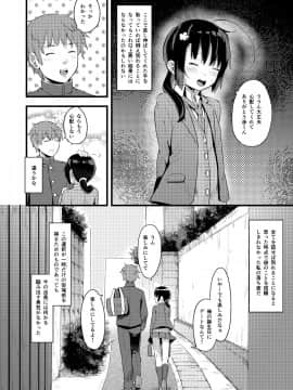 [ネクサス工房 (在誠舞あゆか+)] 弱気な彼女が僕へのプレゼントのために寝取られました_P_018