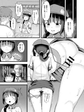[ネクサス工房 (在誠舞あゆか+)] 弱気な彼女が僕へのプレゼントのために寝取られました_P_019