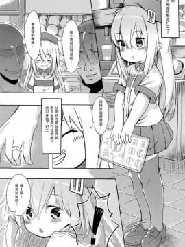[CE家族社](C91) [爽やか特濃みるく (在誠舞あゆか+)] 響ちゃんを泣かしちゃう本 (艦隊これくしょん -艦これ-)_03