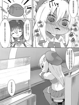 [CE家族社](C91) [爽やか特濃みるく (在誠舞あゆか+)] 響ちゃんを泣かしちゃう本 (艦隊これくしょん -艦これ-)_05